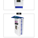 自助售液机 公共场所全自动智能无人洗衣液售卖机 质量保证