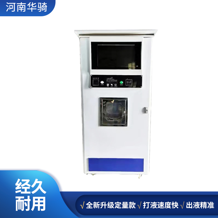 大屏幕自助扫码洗衣液售卖机 生产洗衣液机器 型号齐全