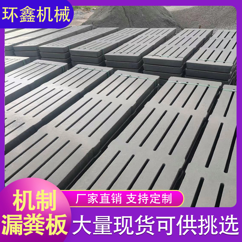 养殖水泥漏粪板 水泥漏粪板 1.5米漏粪板 规格齐全