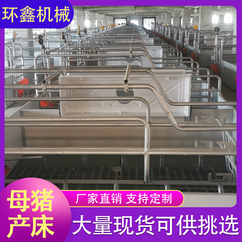 复合母猪产床 产保一体母猪产床 欧式母猪分娩床 批发零售