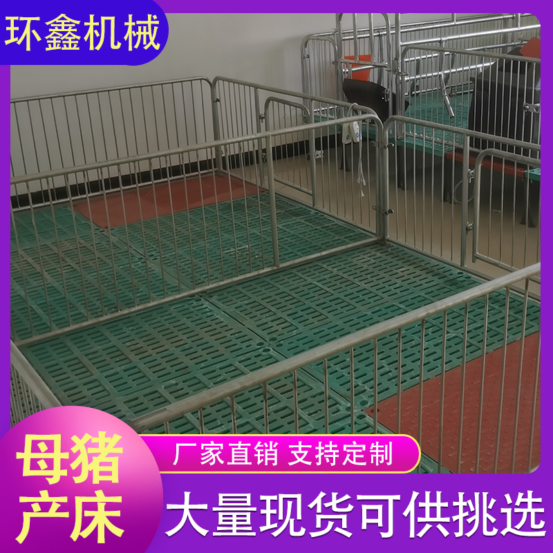 母猪产床 落地式母猪产床 欧式母猪分娩床 规格齐全