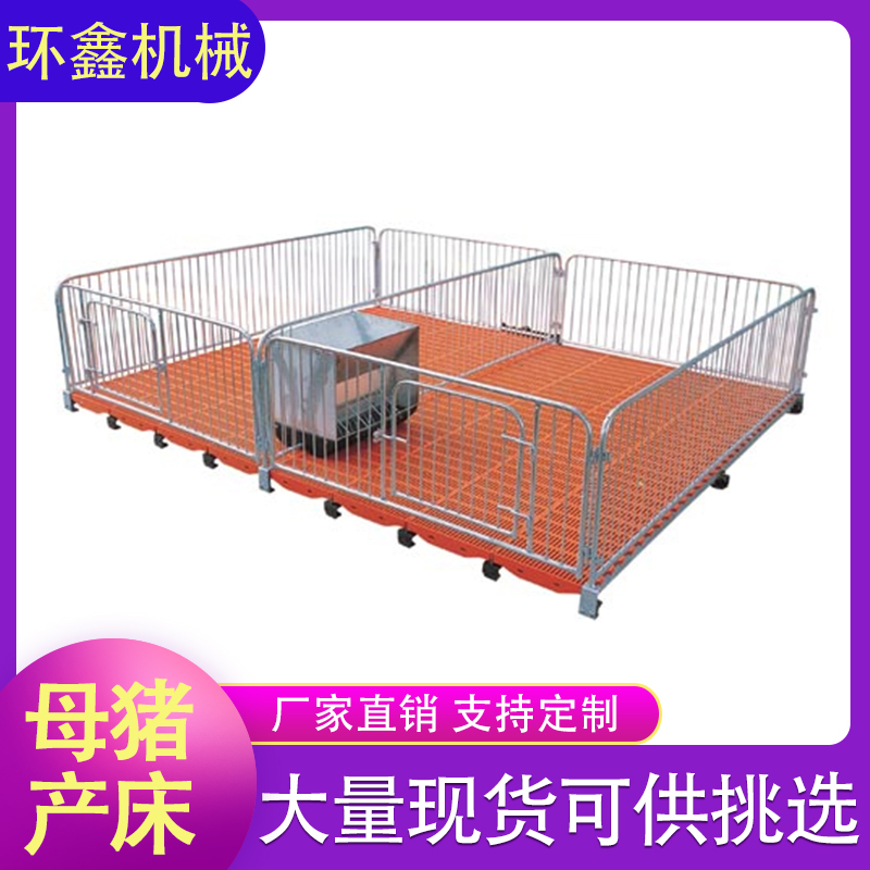 新式母猪产床 双体母猪产床 养殖场母猪产床 欢迎咨询