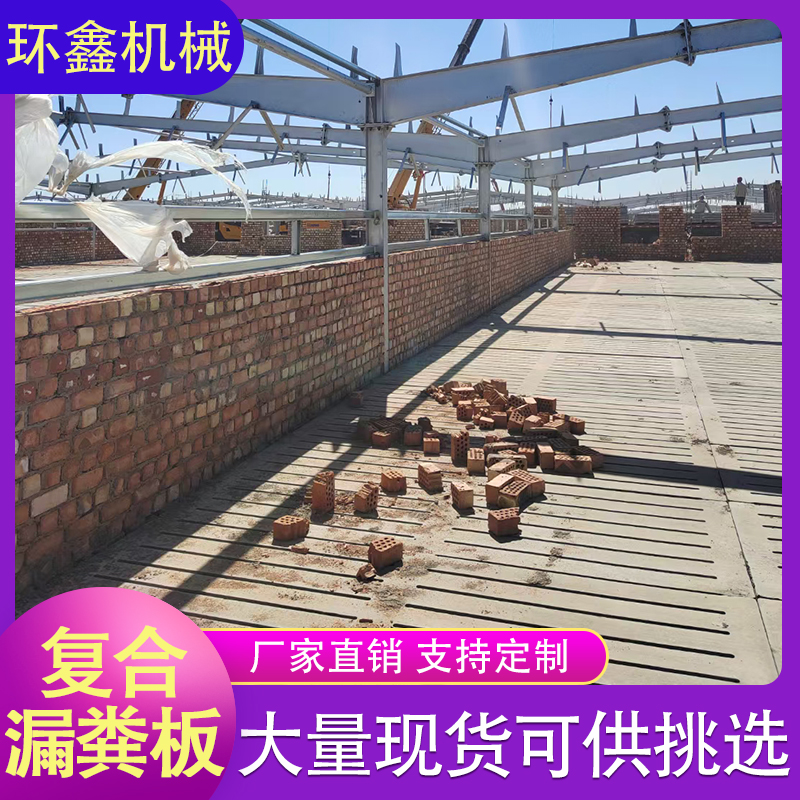 养殖水泥漏粪板 养殖设备漏粪板 3米漏粪板 价格优惠