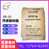 丙烯酸树脂批发商 114512-63-9 热固性水性磨浆 耐磨耐高温树脂