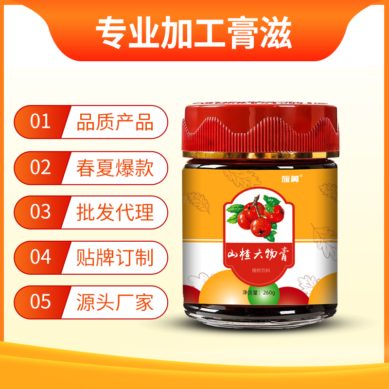 山楂六物膏代加工鸡内金膏生产厂家定制山楂膏贴牌膏方OEM