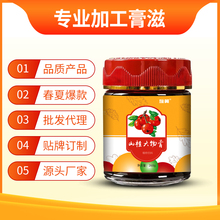 山楂六物膏代加工鸡内金膏生产厂家定制山楂膏贴牌膏方OEM