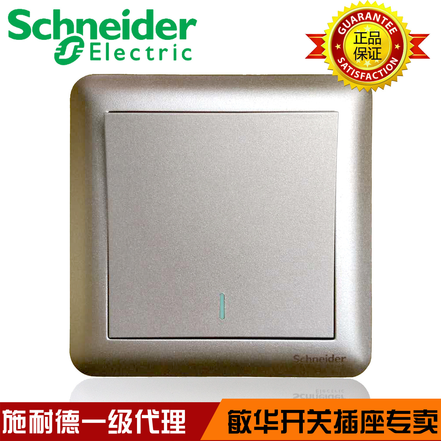 优惠促销施耐德A3B31-2A-WG磨砂金色一开双控开关