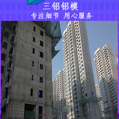 遂宁建筑铝模板用途 四川铝模板厂 建筑铝模板设计