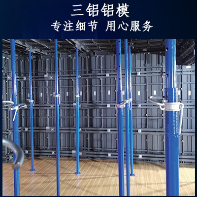 厂家定制 铝合金模板