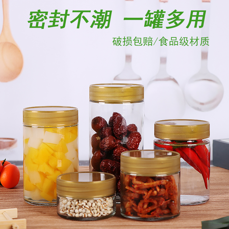 新款高盖蜂蜜玻璃瓶 果酱瓶 罐头瓶 圆形辣椒酱玻璃瓶 酱菜瓶