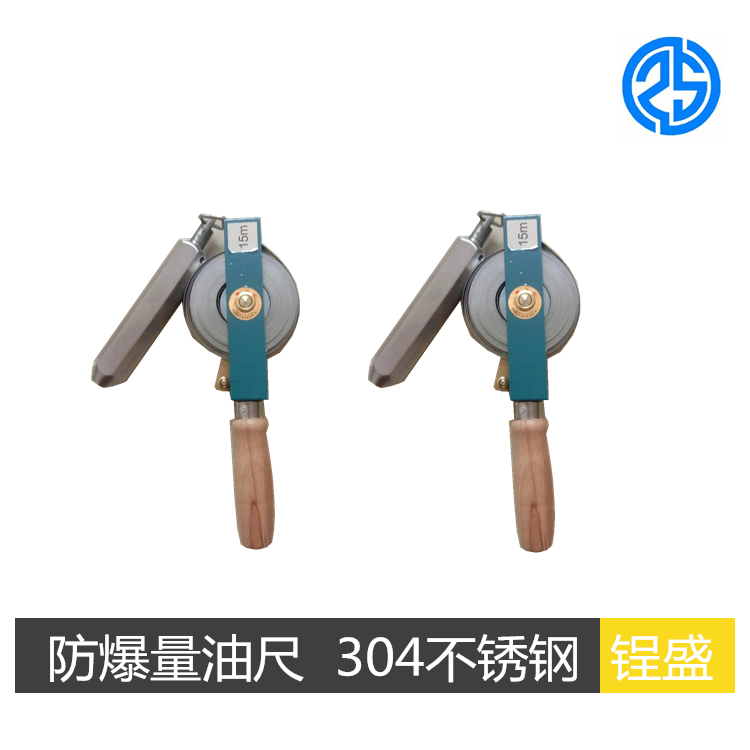 防爆量油尺 铜量油工具 量油尺厂家锃盛防爆工具防爆油尺
