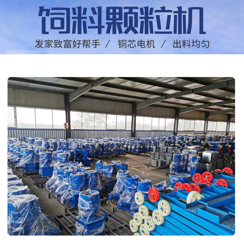 草鸡饲料机养鸡场小型家用颗粒饲料机平模饲料造粒机养殖场猪饲料猫粮搭配龙虾机器