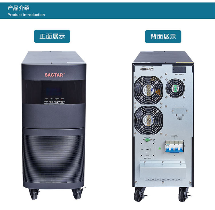 SAGTAR美国山特ups电源3C3-10KS 三进三出10KVA/8KW工频机 在线式 外接电池