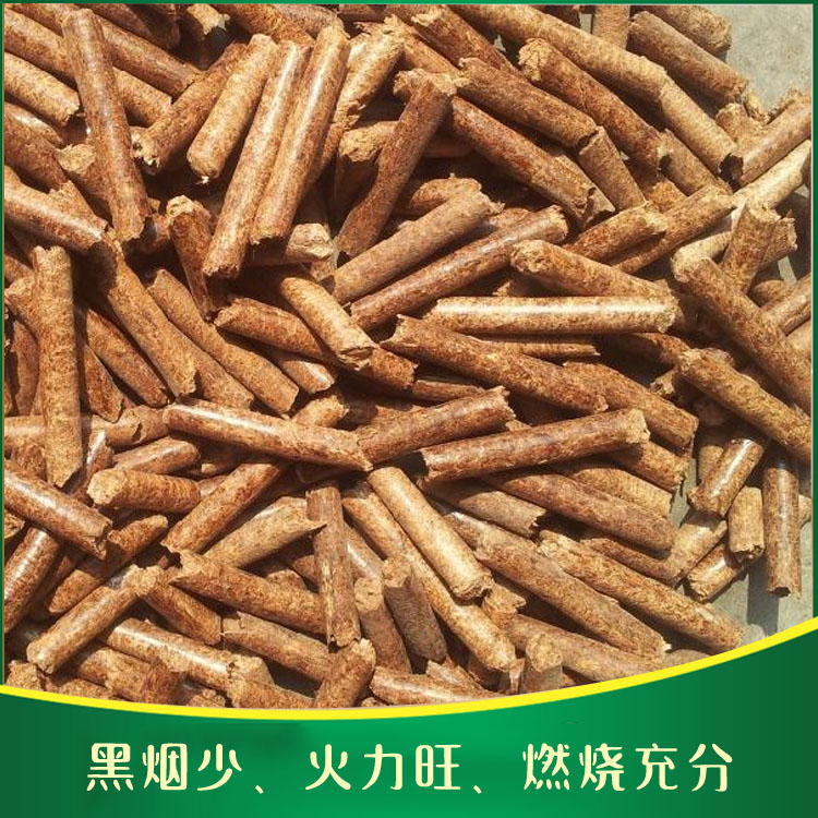 云南生物质颗粒燃料 云南生物质固型燃料 生物质燃料销售