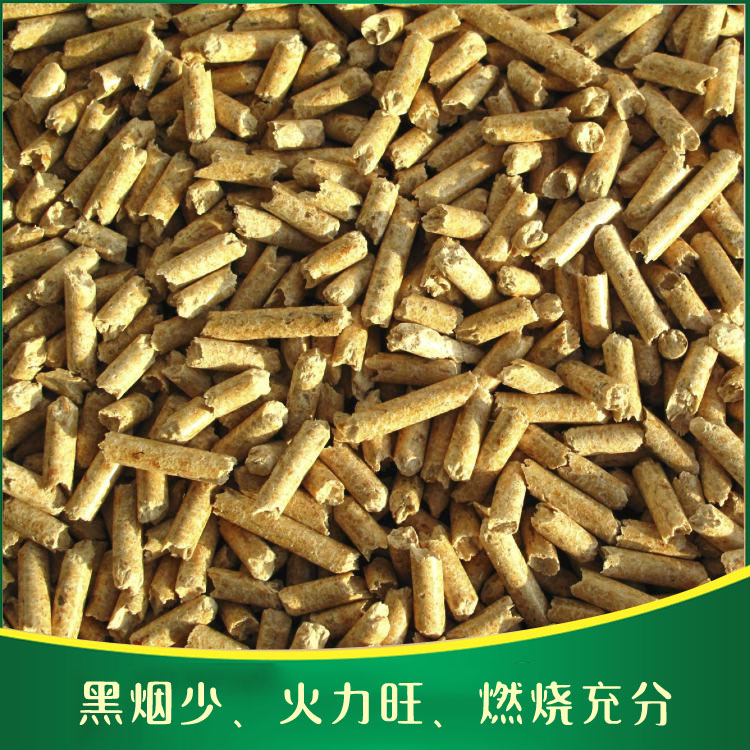 云南生物质颗粒 生物质颗粒燃料生产厂家