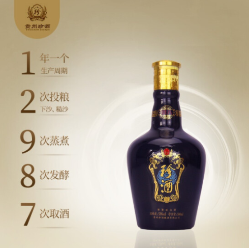 珍八珍酒白酒零售 价格优惠 上海经销商