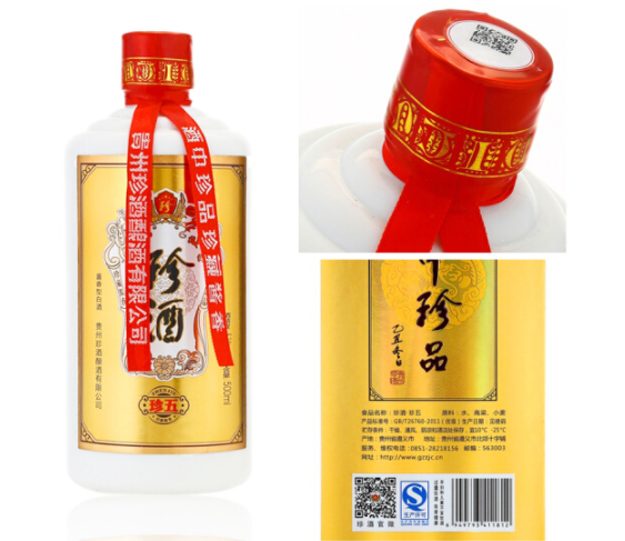 上海零售珍酒珍五 批发 专卖