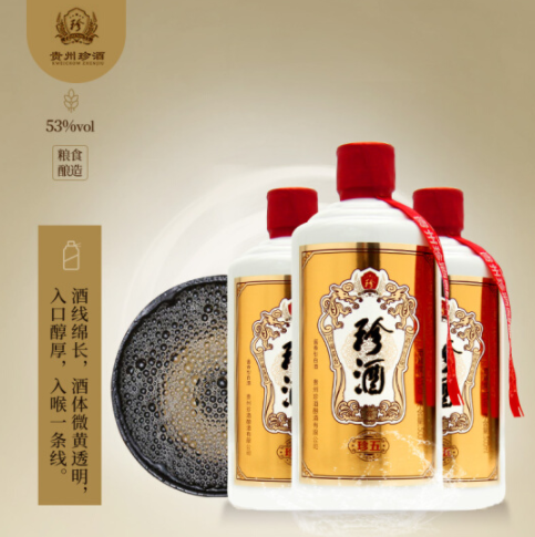 珍酒珍五批发 价格优惠 上海经销商