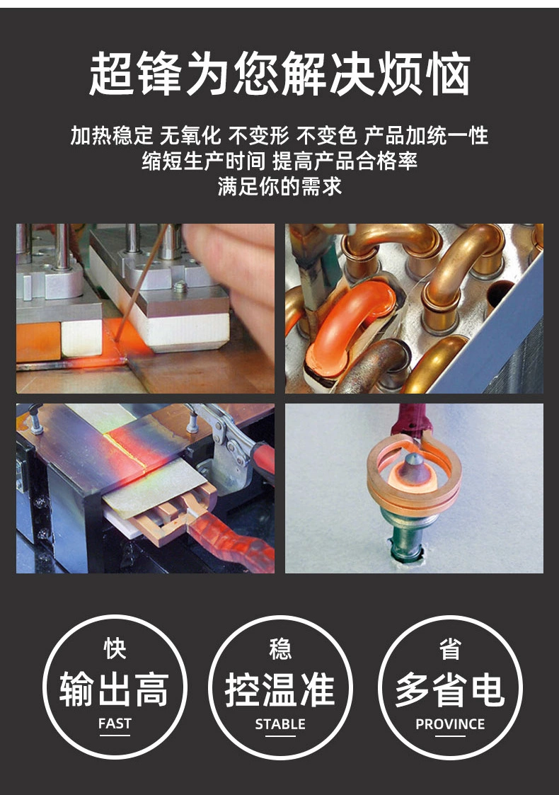 青岛高频感应加热炉河南顾鑫高频加热炉功率提不上去解决