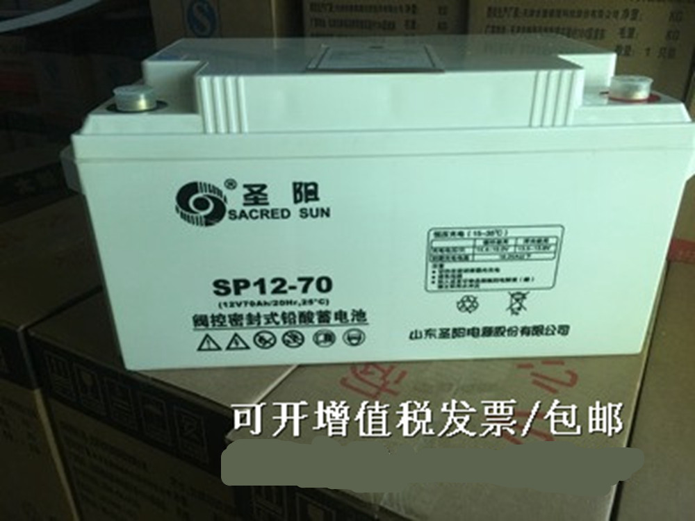 圣阳蓄电池SP12-70免维护12V70AH UPS/EPS电源 直流屏 应急设备 直流屏 太阳能用