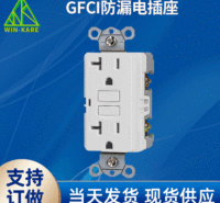 GFCI防漏电保护插座 工业设备插座 接地故障安全保护插座
