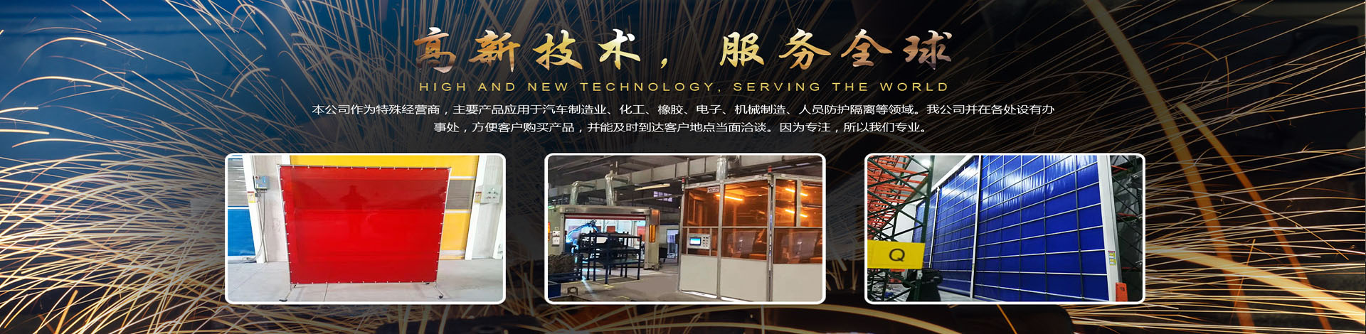 廊坊博佳科技有限公司 主营产品