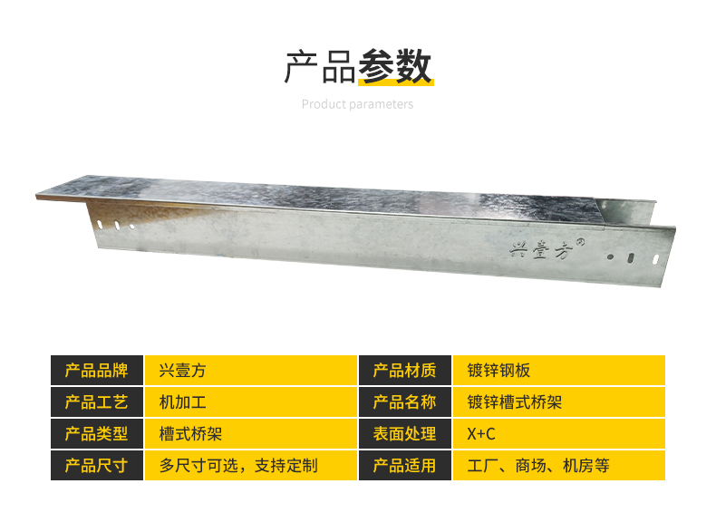 黑龙江 镀锌槽式桥架 机房光缆桥架 兴壹方 厂家直营