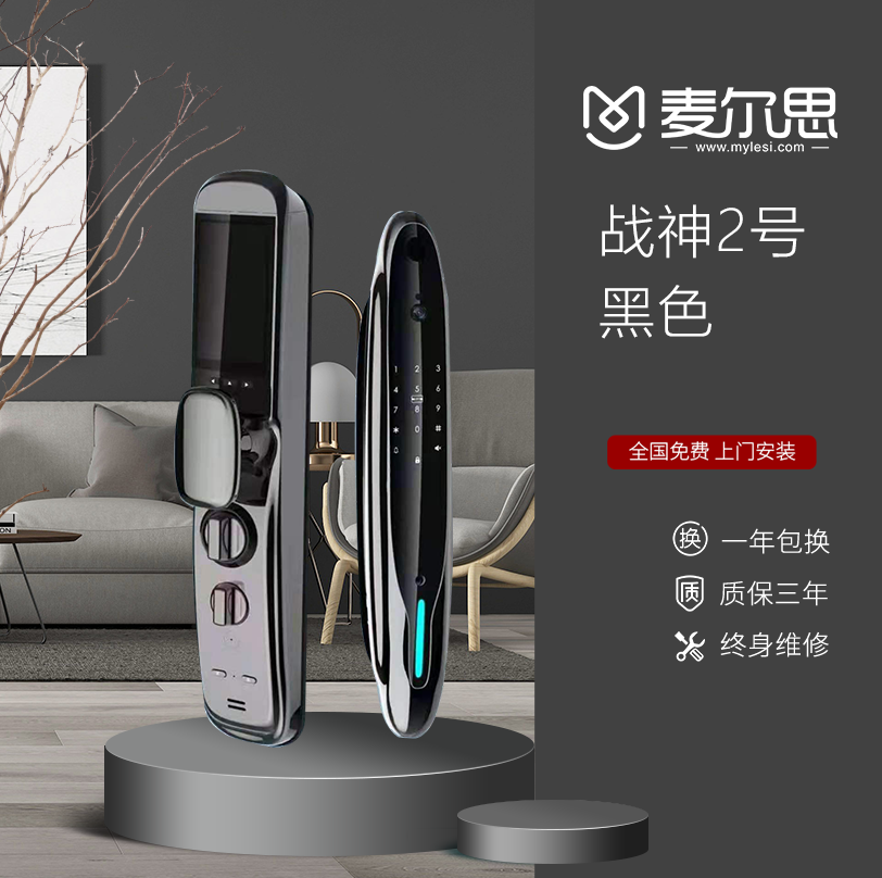 麦尔思智能锁全自动 远程开锁带摄像头 全国免费上门安装