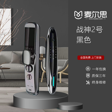 麦尔思智能锁全自动 远程开锁带摄像头 全国免费上门安装