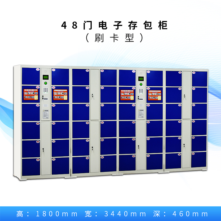 超市电子存包柜 指纹寄存柜 员工储物更衣柜 智能柜 快递柜 手机存放柜 