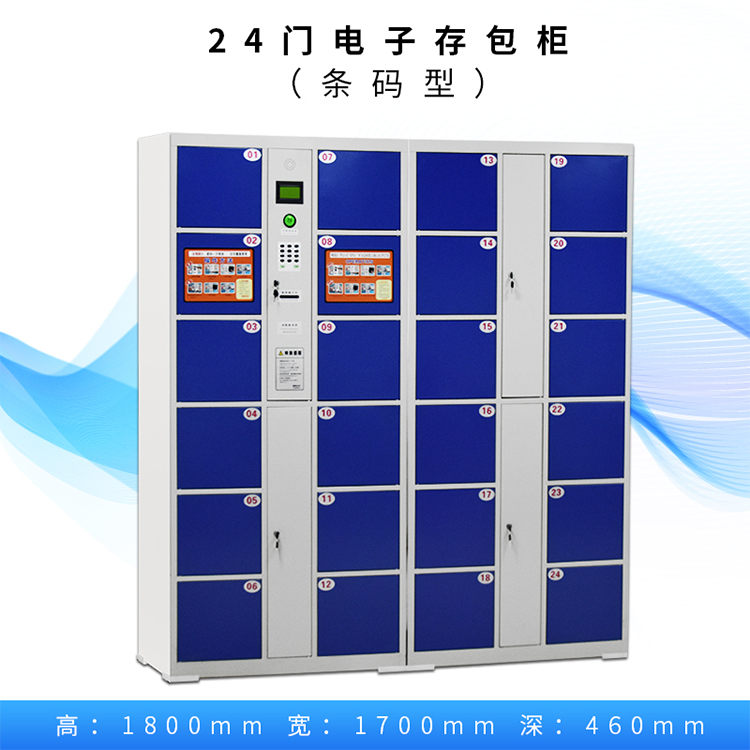 条码型电子存包柜 超市员工智能电子存包柜 商场电子存包柜 支持定制
