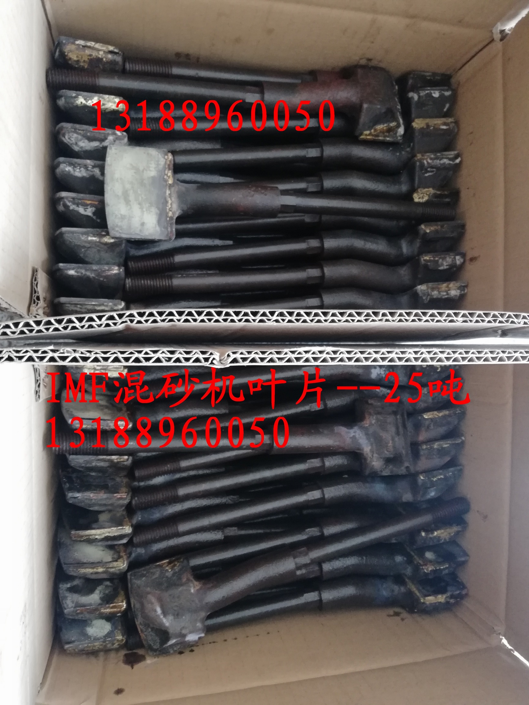 意大利IMF20T树脂砂混砂机叶片
