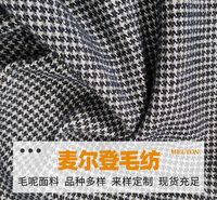 雪尼尔小千鸟  雪尼尔毛呢面料  雪尼尔面料  <em>纺织</em>面料 现货供应 玩具 <em>服装</em>用料 秋冬面料
