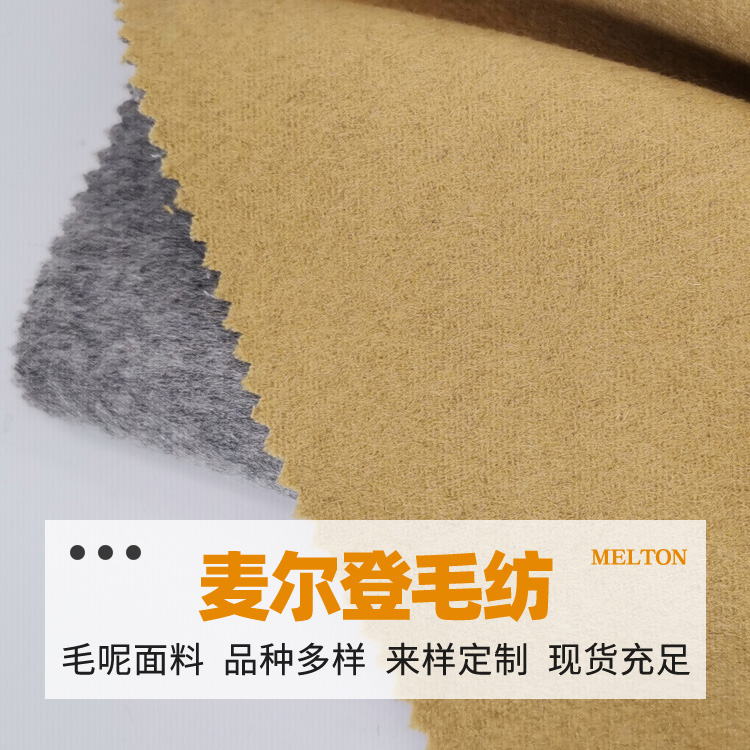 羊绒双面呢  双面羊绒  高支全毛双面呢 顺毛呢 加厚羊毛面料 纯素色大衣布料 纺织面料  毛纺面料