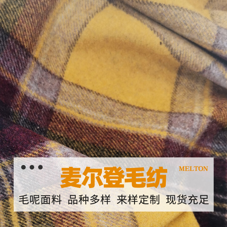 秋冬加厚大衣外套精纺毛呢 毛纺布料面料 呢大衣 羊毛面料粗纺羊毛布