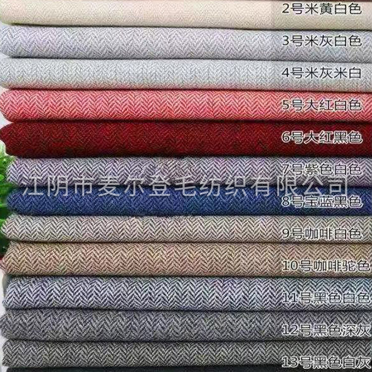 470g小香风粗纺大衣面料 秋冬西装外套布料 粗纺毛呢面料 免费供样