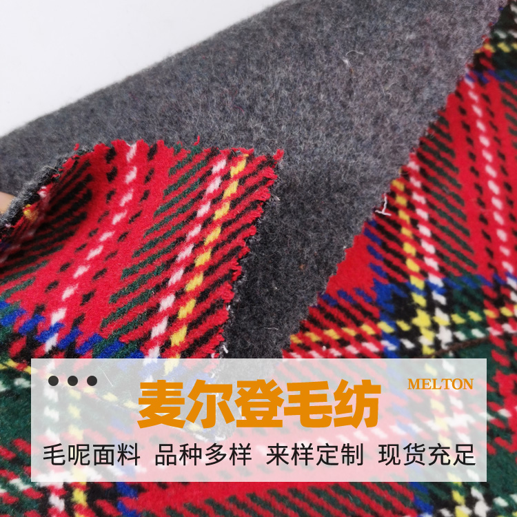 制服定制中式面料 纯棉全棉色织格子布格纹几何布 全涤小兔毛面料 毛绒布坐垫服装玩具兔绒布料