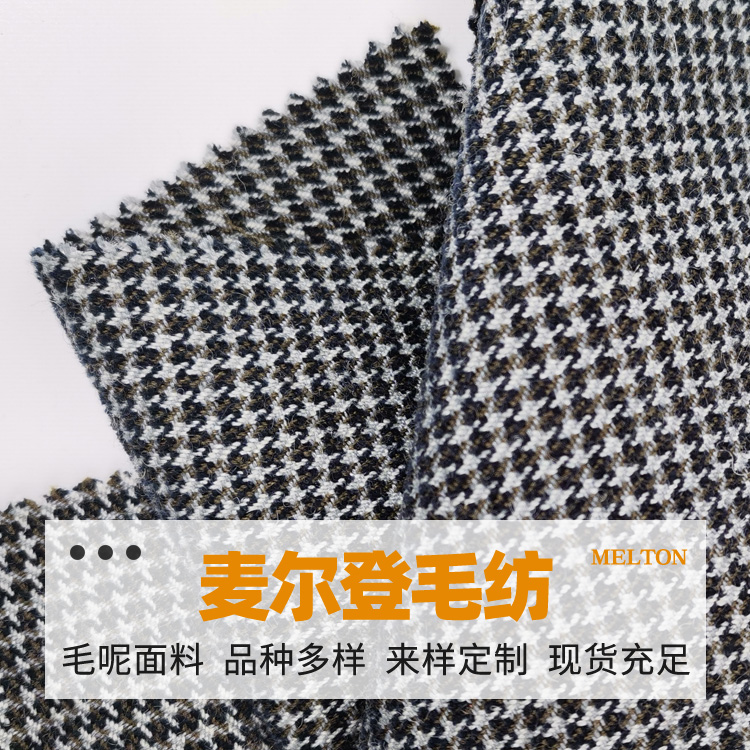 现货 70羊毛加厚双面呢面料 50羊毛双面羊绒顺毛呢面料 免费供样