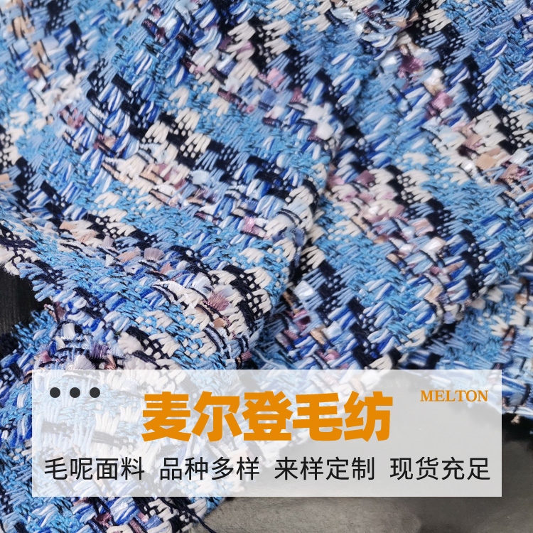 小香风  牙签呢  韩国条  奥粒呢秋冬面料 大衣时装外套布料毛呢面料  纺织面料  毛纺面料