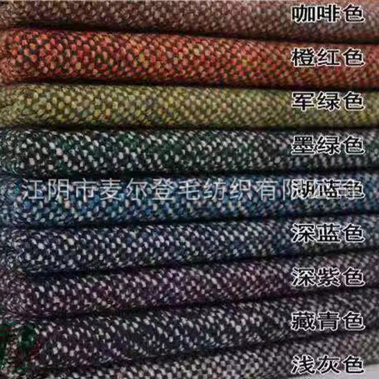港花呢 双面呢 顺毛呢 人字呢 粗纺毛呢面料 服装用料 当天发货