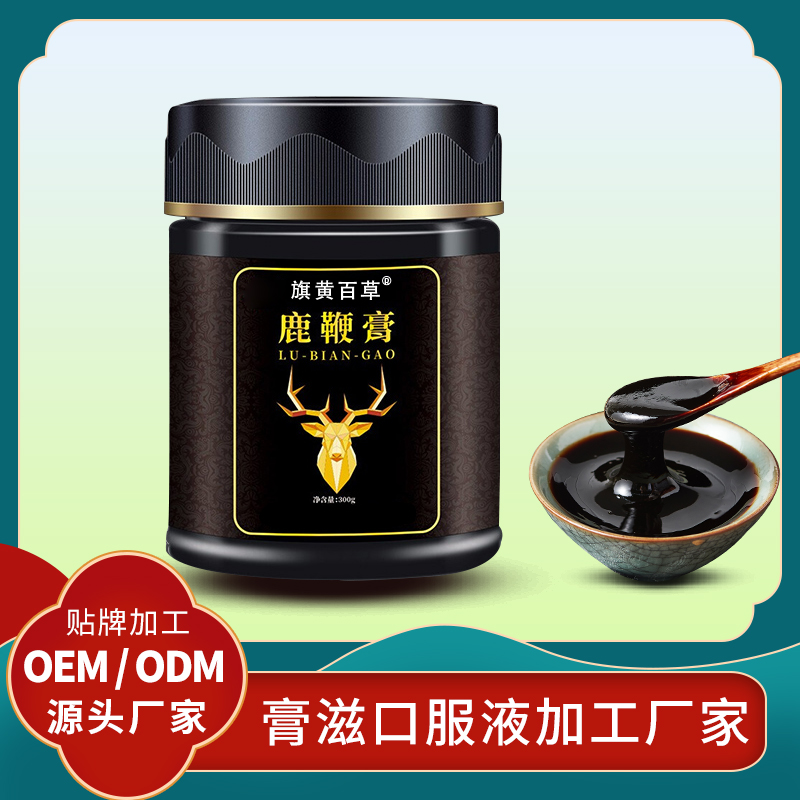 鹿鞭膏代加工生产厂家贴牌男性膏滋 袋装膏滋代加工鹿鞭膏贴牌厂家