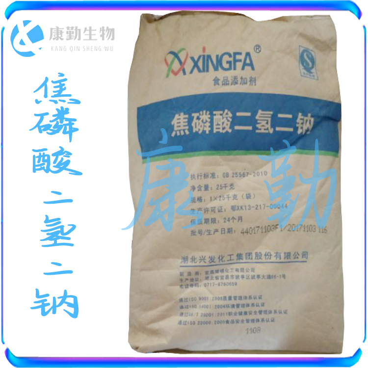 食品级 焦磷酸二氢二钠价格 量大包邮 焦磷酸二氢二钠 保水剂