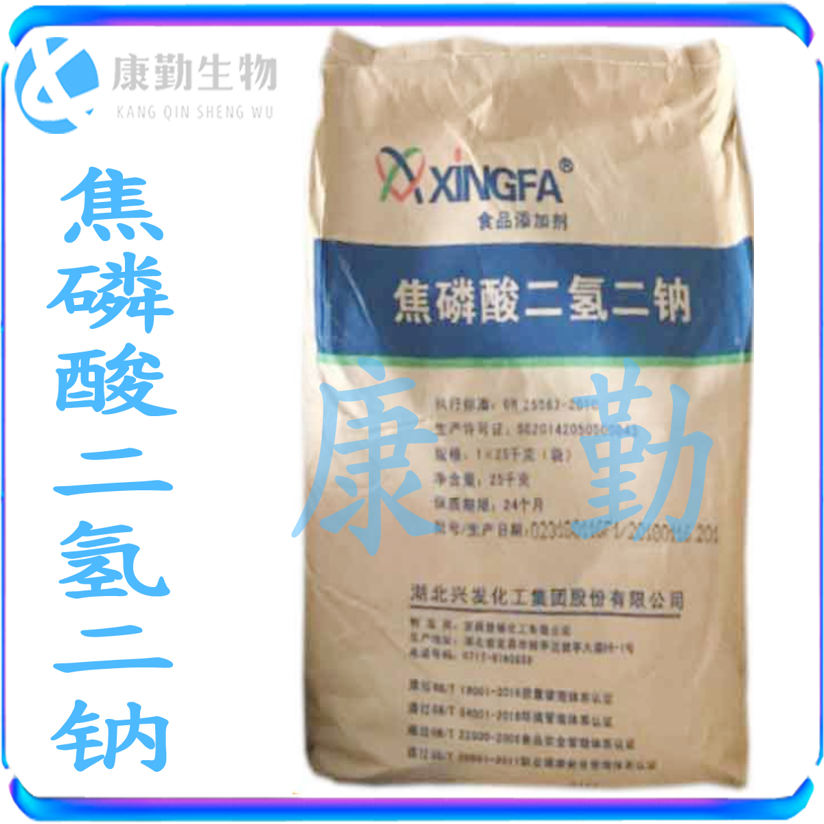 焦磷酸二氢二钠含量  焦磷酸二氢二钠作用  食品级 现货供应 保水剂