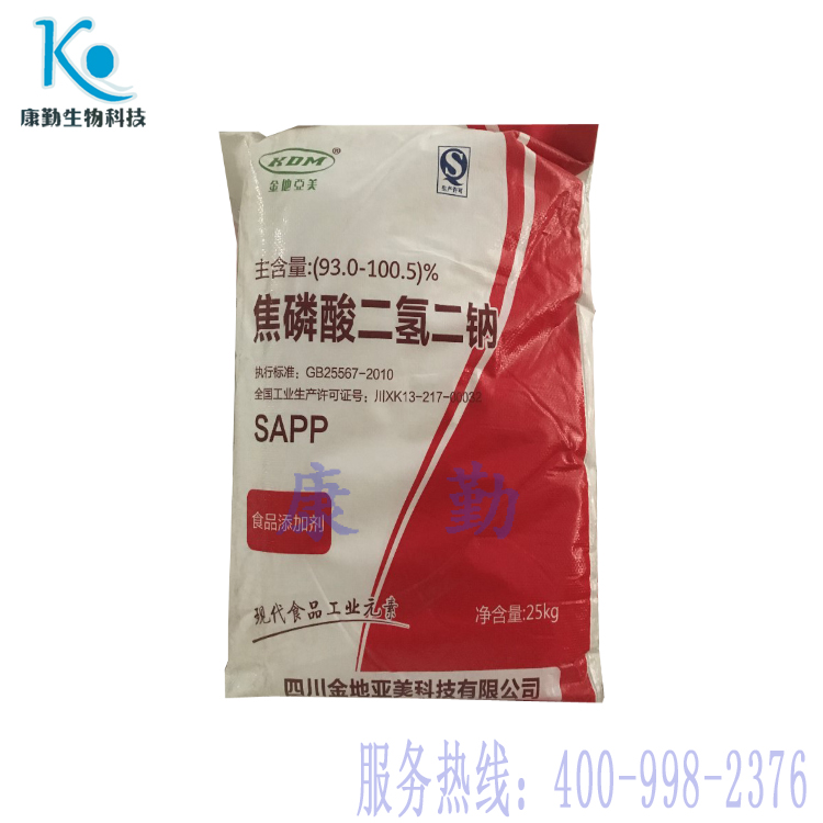 山东焦磷酸二氢二钠厂家  现货供应保水剂 焦磷酸二氢二钠食品级