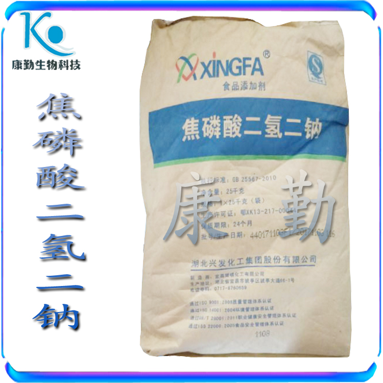  焦磷酸二氢二钠生产厂家 批发 焦磷酸二氢二钠价格 食品级 保水剂