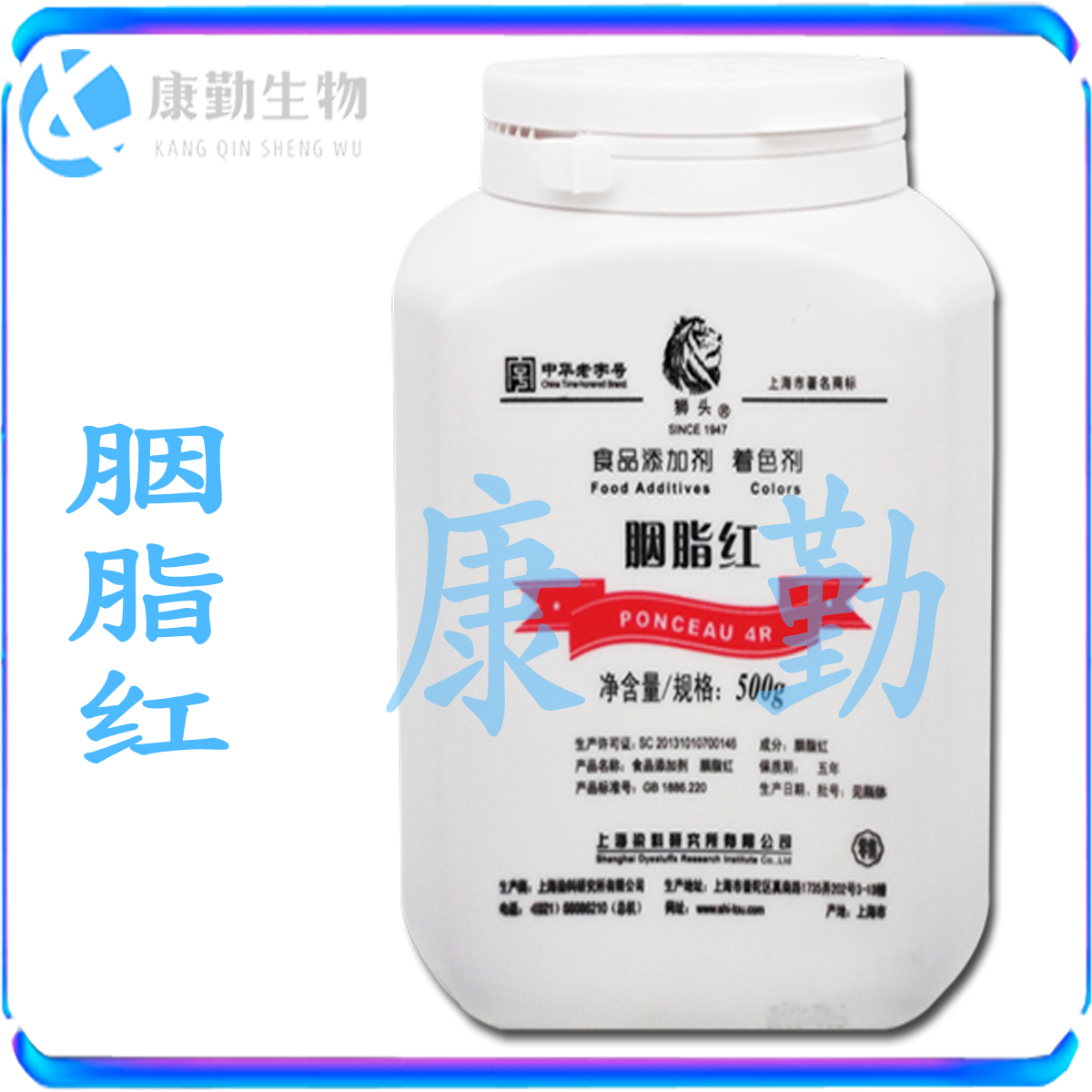 胭脂红 现货供应着色剂 胭脂红 食品级 胭脂红 批发零售   500G瓶