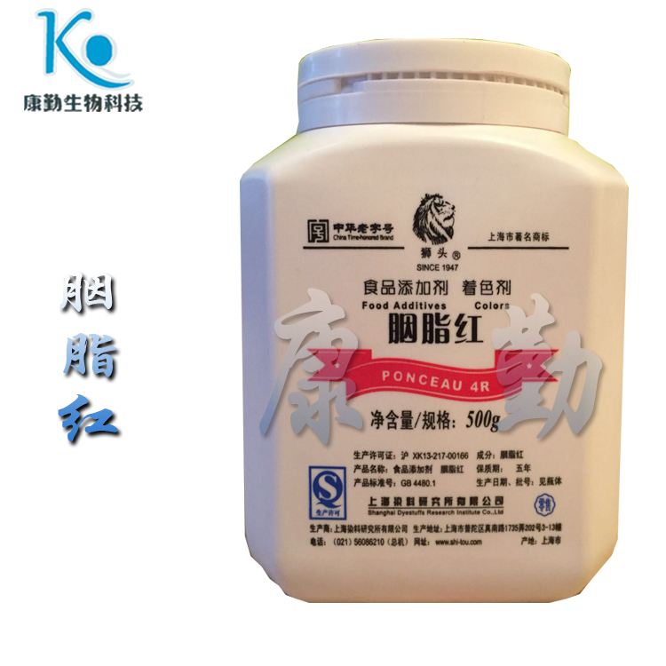 食品级 胭脂红山东康勤 现货批发 着色剂 胭脂红 500g/桶