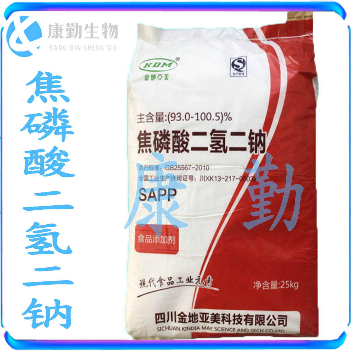 焦磷酸二氢二钠 食品级  肉制品 改良剂  焦磷酸二氢二钠长期供应