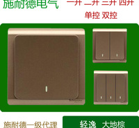 施耐德二开单控开关  优惠促销   量大从优  全国发货