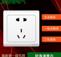 现货供应施耐德轻逸系列五孔 /二三极白色插座